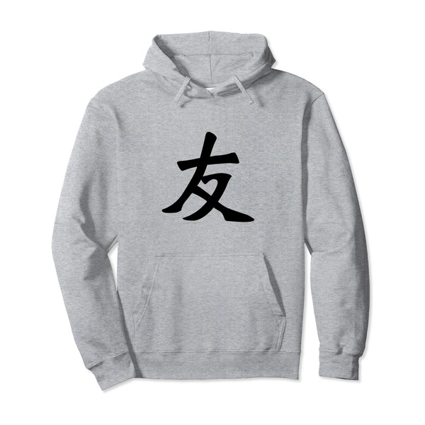'Friend' Kanji Ancient Japanese Calligraphy Character Friend Pullover Hoodie