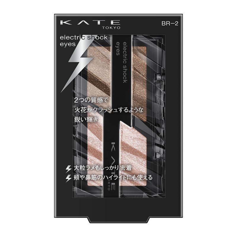 Kate Powder Electric Shock Eyes BR-2 [Sparkle Brown], 0.07 oz.