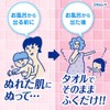 ビオレu お風呂で使ううるおいミルク フローラル