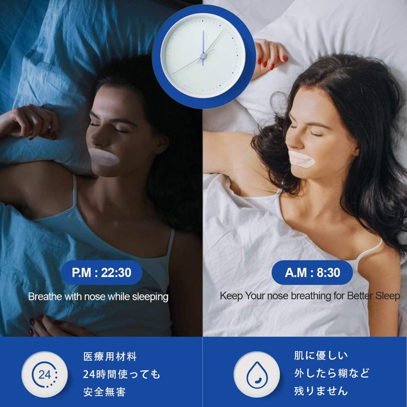 いびき防止テープ 口閉じテープ 鼻呼吸テープ 喉の乾燥防止・いびきの騒音を軽減 鼻呼吸促進 口臭を改善する 睡眠改善 口呼吸防止テープ いびき対策 口テープ