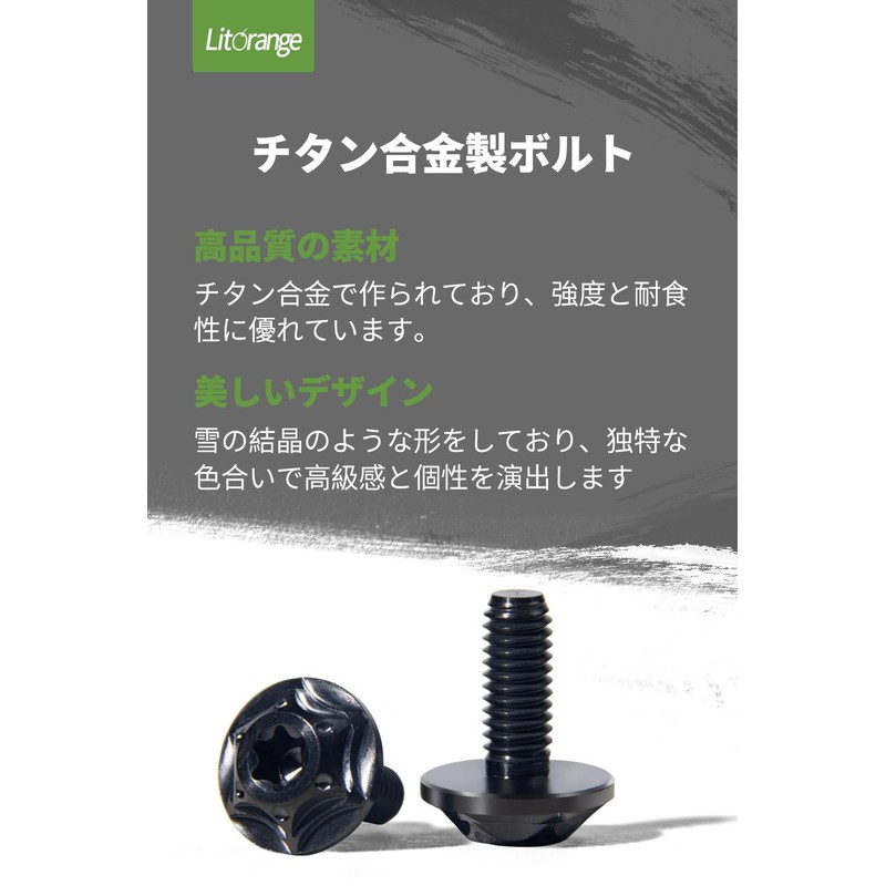 Litorange Titanium Alloy Number Plate Bolts Star-shaped Hex Hole Bolts