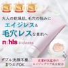 Narlesake Lens Cleansing Gel with Amino Acid Cleaning Ingredients &