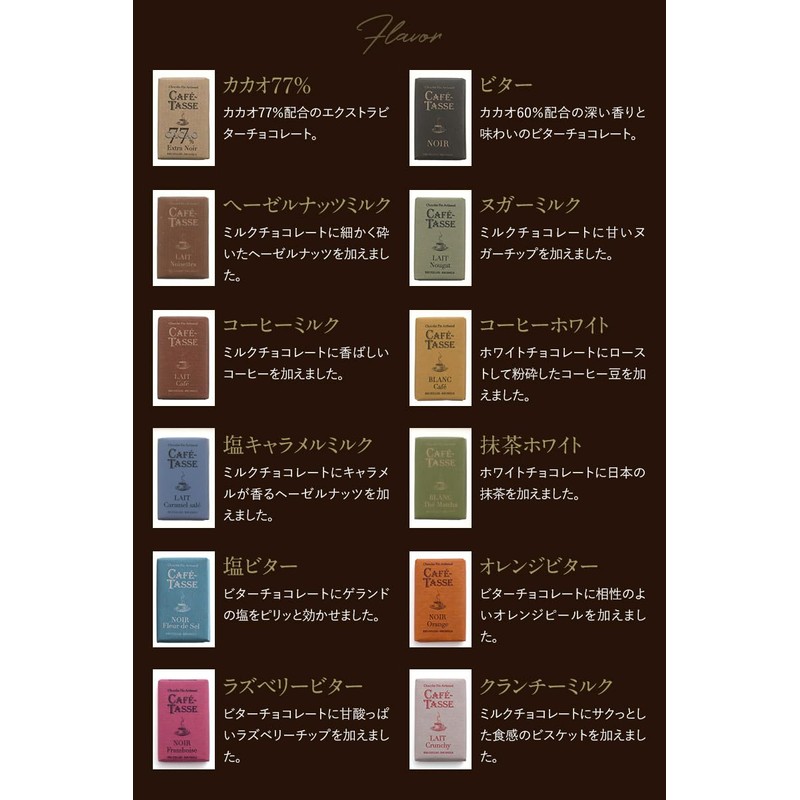 Cafe Tasse Mini Tablets Assorted, Pack of 24, 7.6 oz