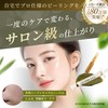 Herb Peeling Self (1.8 Million Pieces Sold in Total Salon