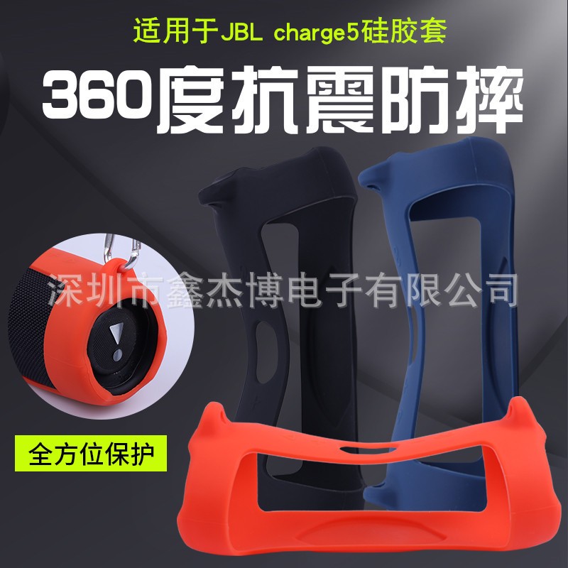 Suitable for JBL charge5 protective cover shock wave 5th generation