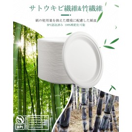 OasisSN Disposable Paper Plates, Set of 68, Eco-Friendly, Durable, No Coating, Made of Bagass, Tableware, Paper Plates, Water Resistant, Oil-Resistant, Microwavable, Commercial Use, Biodegradable