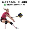 bath & bath TR1158 Volleyball Volleyball Practice Equipment Personal Practice