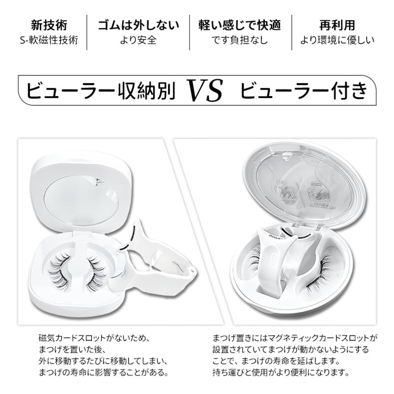 Shiny-X Magnet False Eyelashes (#06 Black)