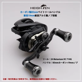 HEIGHTEN 3.3/3.7 inches (85/95 mm) Reel Handle, 1.5K Carbon Fabric, Carbon Fabric, Shimano Daiwa (DAIWA) Abu (Abu) Universal Bait Reel Pillar Series (Black & Gunmetal, V2.0-85mm) (996)