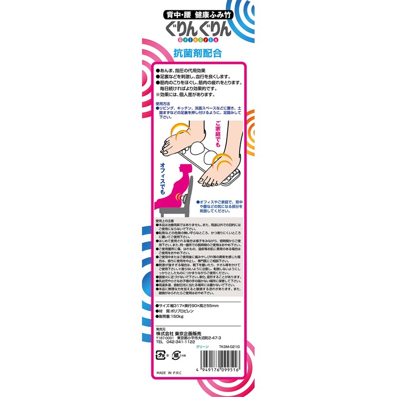 Toplan Back & Waist Health Fumi Bamboo Guringurin Green