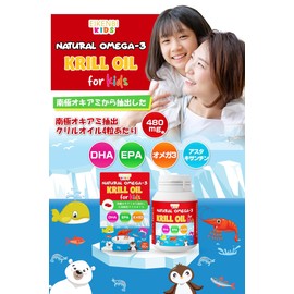 【国内製造・GMP認定】ナチュラルオメガ3クリルオイル｜子供も飲める｜DHA・EPA・アスタキサンチン配合｜EIKENBI Natural Omega-3 Krill Oil for Kids｜南極オキアミ由来サプリメント｜60粒・約30日分 【4箱セット】