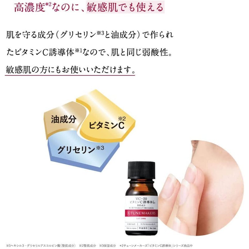 TUNEMAKERS Large Capacity VC-20 Vitamin C Derivative, 1.0 fl oz