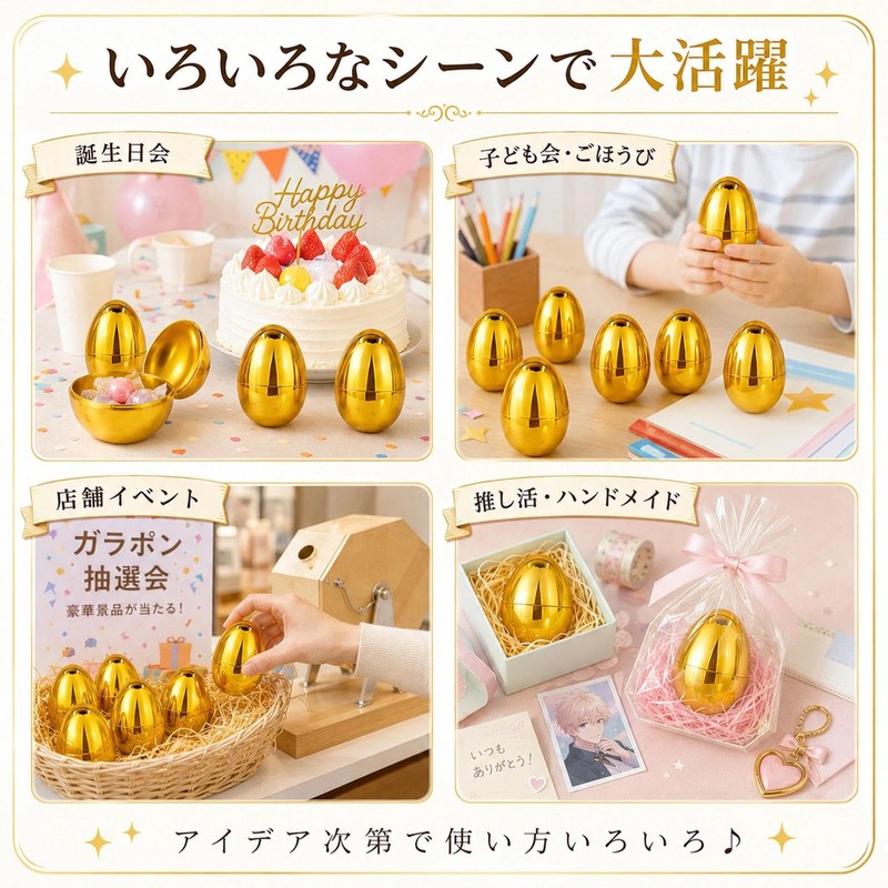 イースターエッグ イースター 飾り 24個セット 金 空 カプセル 卵 詰め替え可能 サプライズエッグ