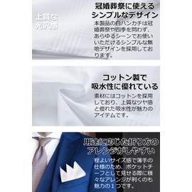 N.M.JAPAN Handkerchief White Wedding (Set of 4, 100% Cotton), White Handkerchief, Formal, white