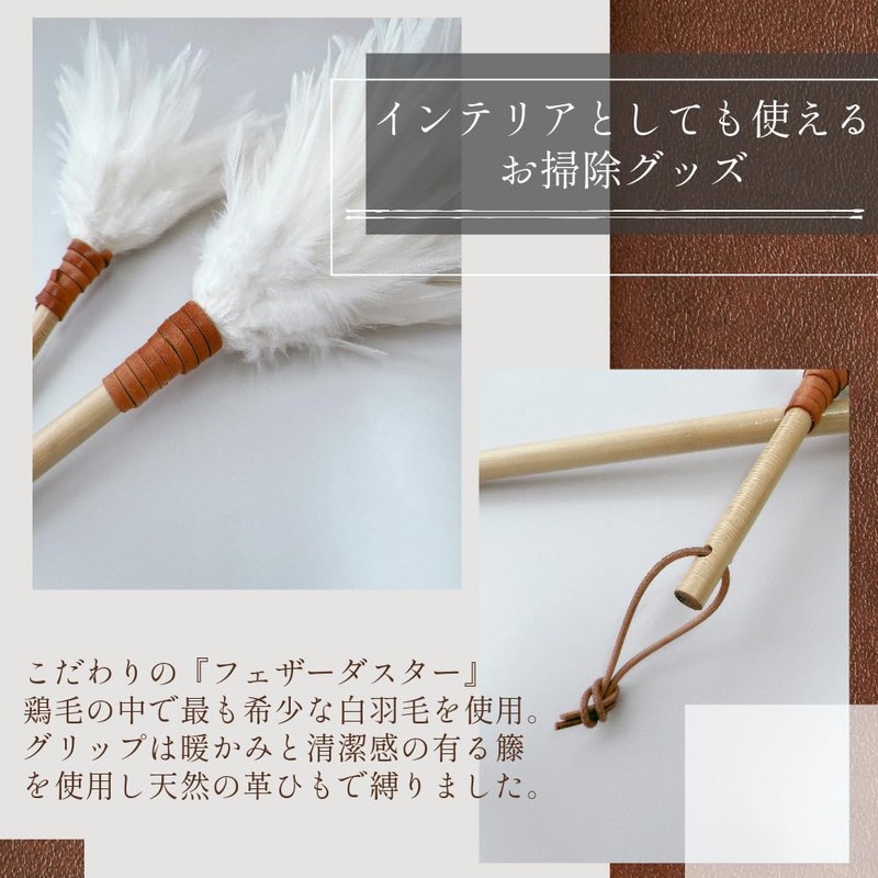 Mukojima MA-004 MAAM Airyduster Mini Feather Duster, 8.3 x 4.3