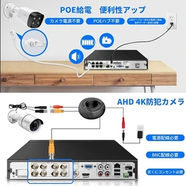 POE Security Camera, 4K/8 Megapixels, Two-way Calling, 130° Wide Angle, Security Camera, Indoor and Outdoor Use, Poe Surveillance Camera, Surveillance Camera, Additional Applications, Eligible Invoice