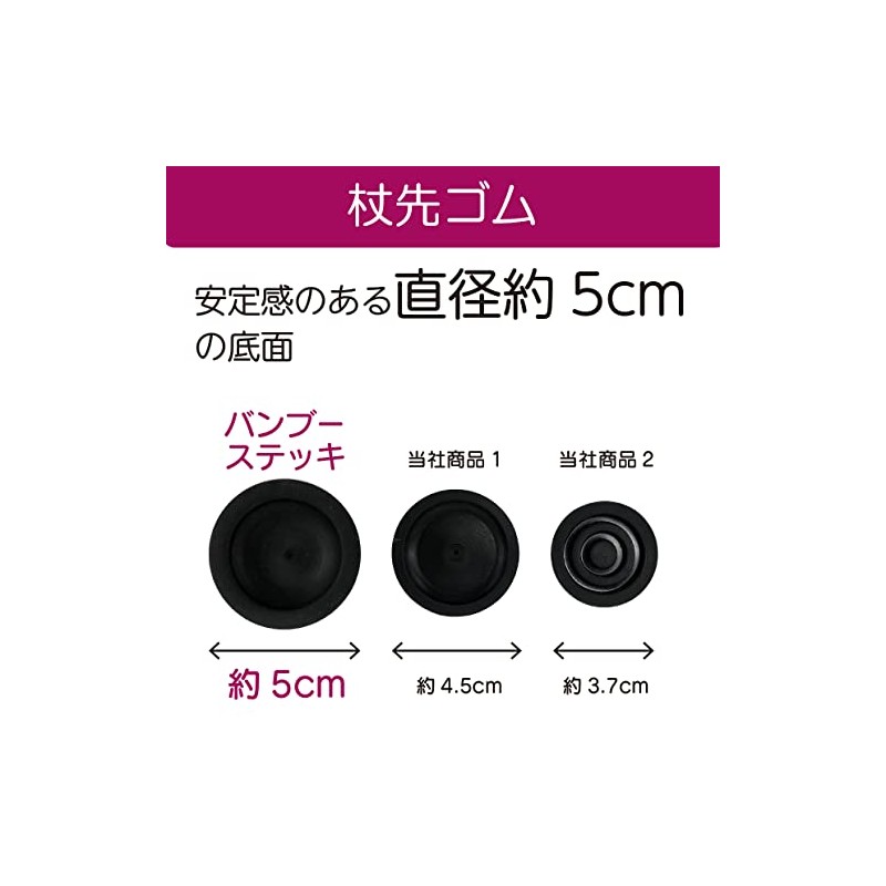 竹虎 バンブーステッキ 杖先ゴム