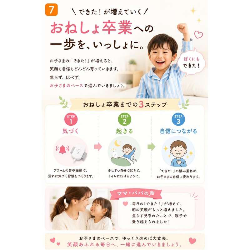 Bedwetting Graduation Support, Bedwetting Alarm, For Kids, Sound and Vibration,