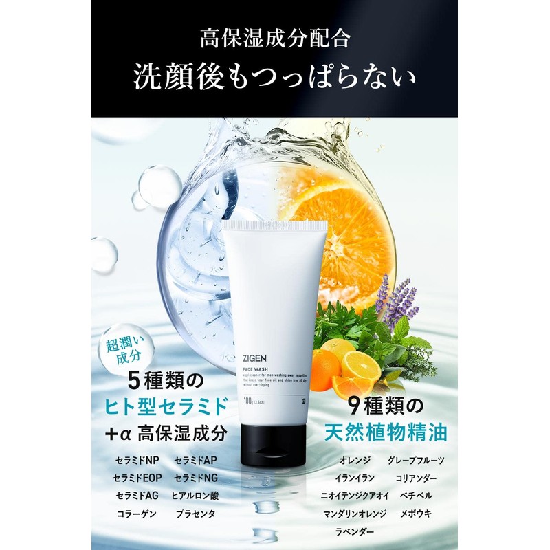 ZIGEN Men's Face Wash, Acne, Pores, Blackheads, Sebum Stains, Rough