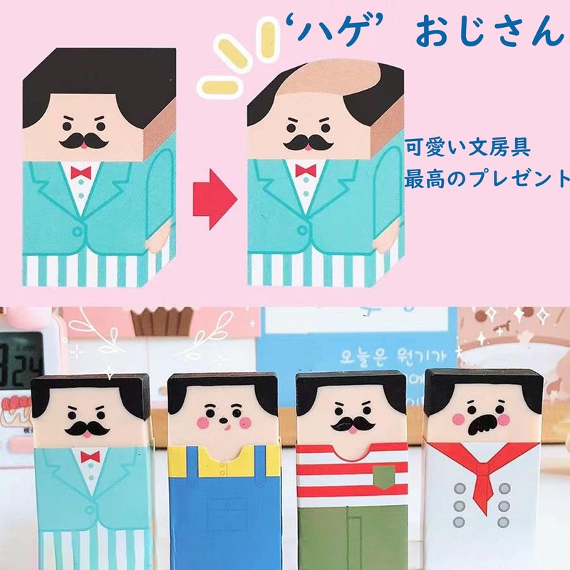 Refoiner Eraser, Elementary School Kneaded Eraser, Bald Uncle Eraser, Stationery,
