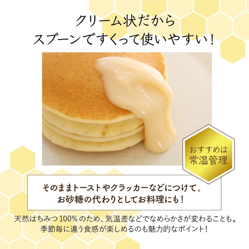 Fujii Apiary Silk Genuine Canadian Honey Cream Honey