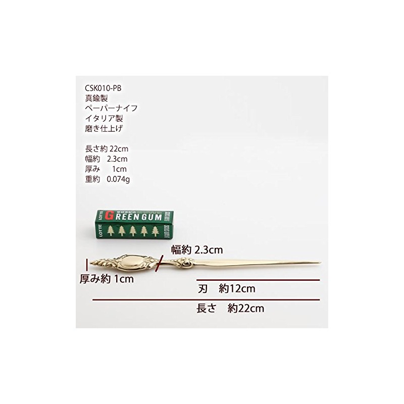 Made In Brass Luxury Spada ()
