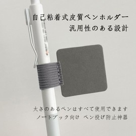 FamGift 6 Pcs Pen Loop for Planner, Elastic Lost Anti-Lost Stick-on Type Pen Holder Pen Case Pen Holder for Notebook, Gray