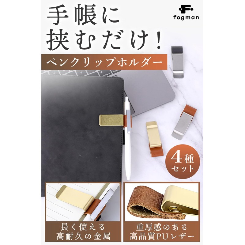 fogman Pen Clip, Pen Holder, Notebook, Antique Leather, Stylish, Set