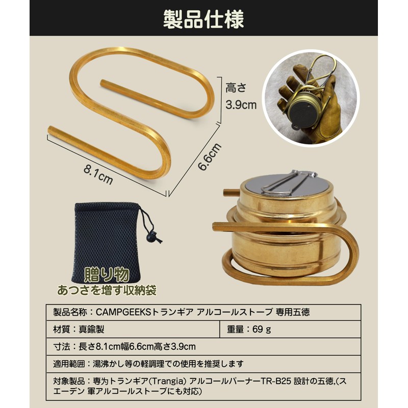 CAMPGEEKS Alcohol Stove, Trivet, Brass, Trangier, Mini, Ultra Lightweight, Portable,