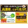 Wellness Japan High Concentration, Black Turmeric, Economical, Approx. 60 Day