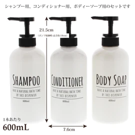 Dispenser Pump Bottle 3 Piece Set White 20.3 fl oz (600 ml)