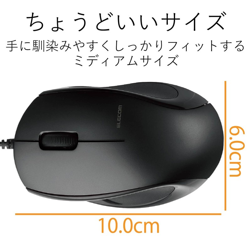 Elecom M-LS14ULBK Wired Mouse, Medium, 3 Buttons, Laser Black,