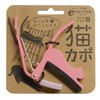Kikutani GC-NEKO PIK Guitar Capo Cat Capo Can Be Used