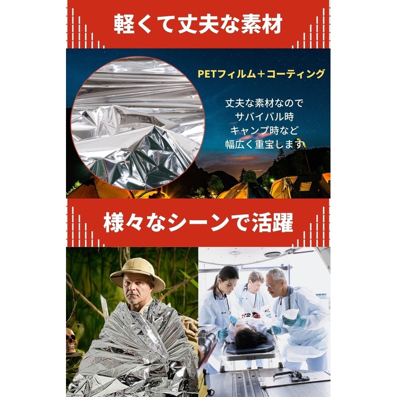 CAMPDIECAST Aluminum Sheet Emergency Blanket, Set of 5, Silent, Disaster