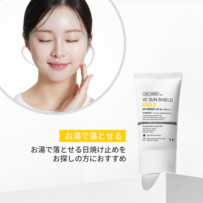 VTCOSMETICS VC Sun Shield UV Cream 1.8 oz (50 g)