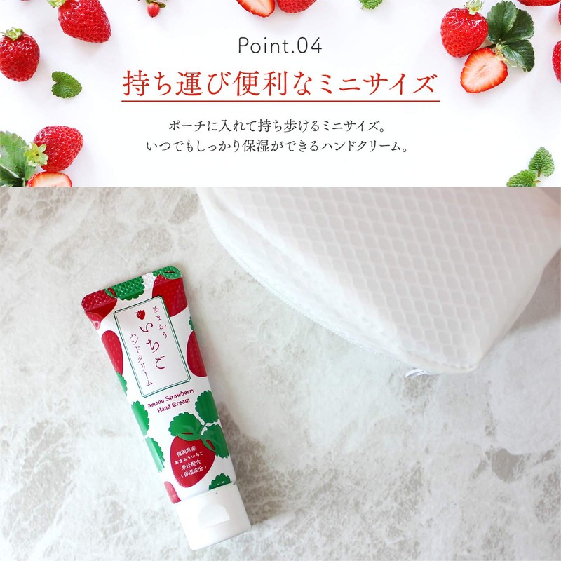 Amao Strawberry Hand Cream (Strawberry Pattern Bag)