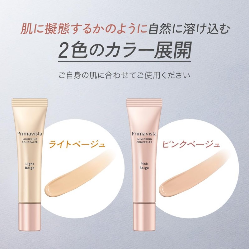 Prima Vista Mimic Sealer Light Beige