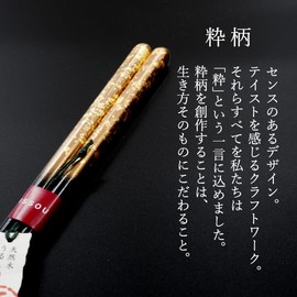Isshu Mizuun Male One-Piece Paulownia Boxed Gift Present Chopsticks Wakasa Lacquered Chopsticks Retirement Celebration Birthday 60th Birthday Father's Day Internal Celebration