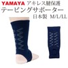 Kendo Armor Com Kendo Achilles Tendon Supporter, Made in Japan