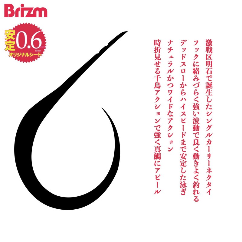 Brizm EZ Curly Akashi Standard, Single, Set of 4, Tie
