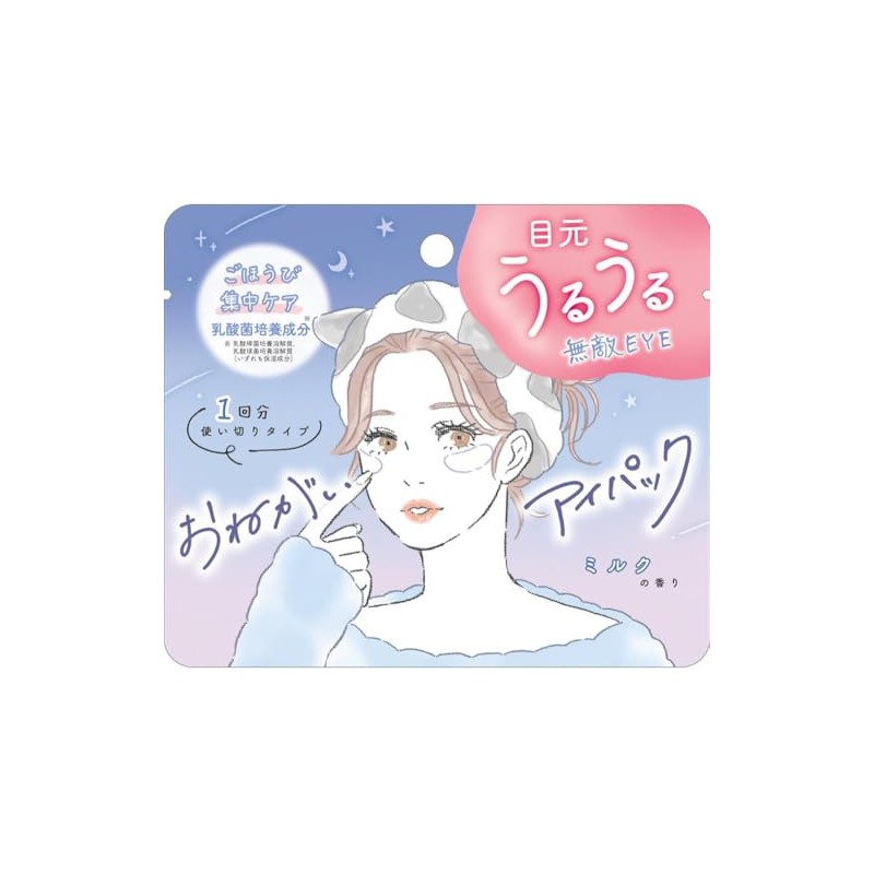 Cracks Eye Pack/Milk 115128