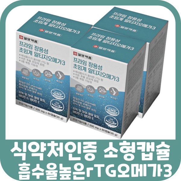 [On Sale] Ilyang Pharmaceutical Enteric Coated Supercritical Altige Omega 3