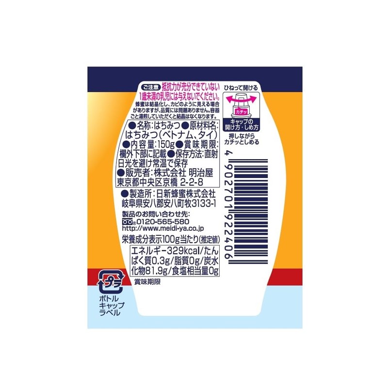 Meijiya Pure Honey Vietnam & Thailand, 5.3 oz (150 g)