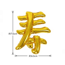 Celebrating Longevity Kotobuki Kanji Balloons, Aluminum Balloons, Gold Color, Large, Birthday, Decoration, Height Approx. 28.3 inches (72 cm)