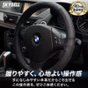 Skybell Steering Wheel Cover, Genuine Leather, Small Size, Light, Standard