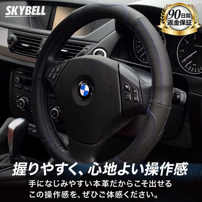 Skybell Steering Wheel Cover, Genuine Leather, Small Size, Light, Standard