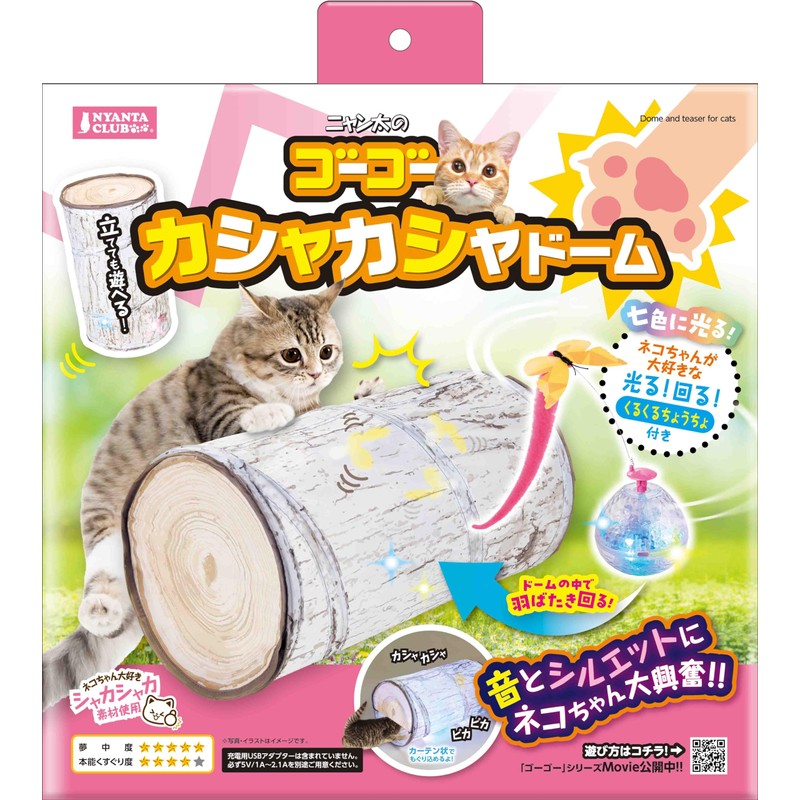 Marukan NYANTA CLUB Nyanta's Gogo Kasha Kasha Dome