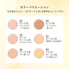 AYAKA Bright Up Liquid Foundation 23 Pink, Ochre
