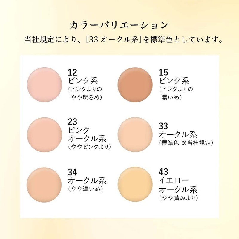 AYAKA Bright Up Liquid Foundation 23 Pink, Ochre