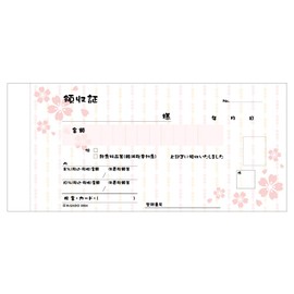 ヒサゴ 領収書 デザイン領収証/桜 桜色 小切手サイズ 2枚複写 40組 #804
